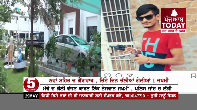 Gangwar In SBS Nagar ,firing 1 injured