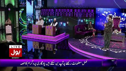 Ramzan Main Bol Aamir Liaquat Ke Sath - 29th May 2017