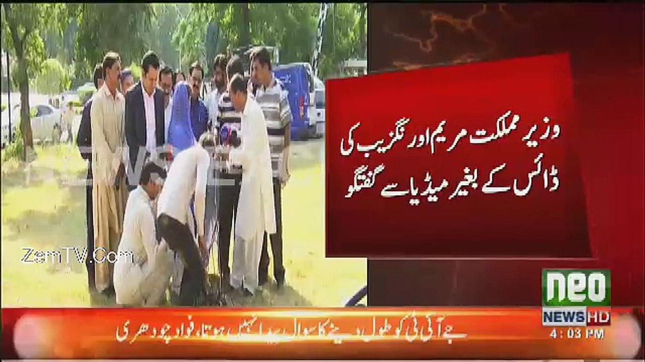 What PTI Leaders Did With Maryam Aurangzeb When She Came For Media Talk