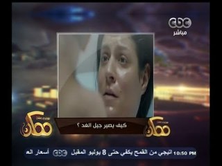 #ممكن | شاهد بالفيديو | كيف يصير جيل الغد ؟