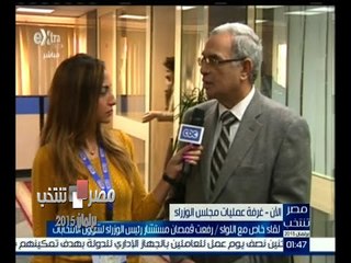 #مصر_تنتخب | مستشار رئيس الوزراء لشئون الانتخابات : العملية الانتخابية تسير بشكل سليم ومتحضر