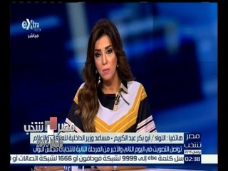 #مصر_تنتخب | للإبلاغ عن أي خروقات في العملية الإنتخابية يرجى الاتصال 01226977222