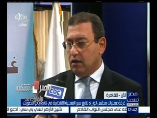 #مصر_تنتخب | لقاء مع اللواء / حمدي حلمي ـ مشرف عمليات مركز المعلومات مجلس الوزراء