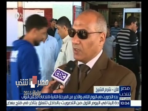 #مصر_تنتخب | لقاء خاص مع اللواء / مجدي موسى ـ مدير امن جنوب سيناء .. ومتابعة لسير العملية الإنتخابية
