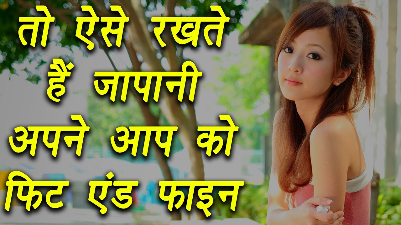 Every girl must know about the secrete of Japan...