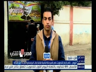 #مصر_تنتخب | متابعة لسير العملية الانتخابية في اليوم الثاني من التصويت بشبرا