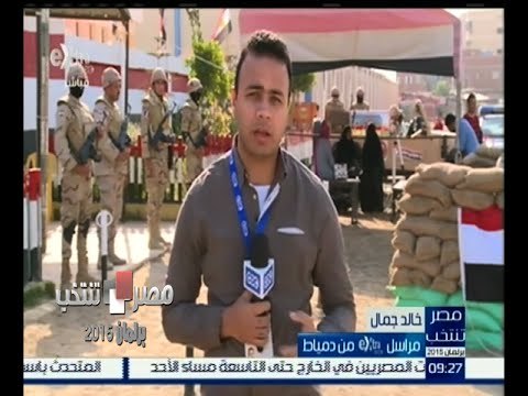 #مصر_تنتخب | خالد جمال : عدد المقاعد المخصصة لمحافظة دمياط في مجلس النواب 9 مقاعد