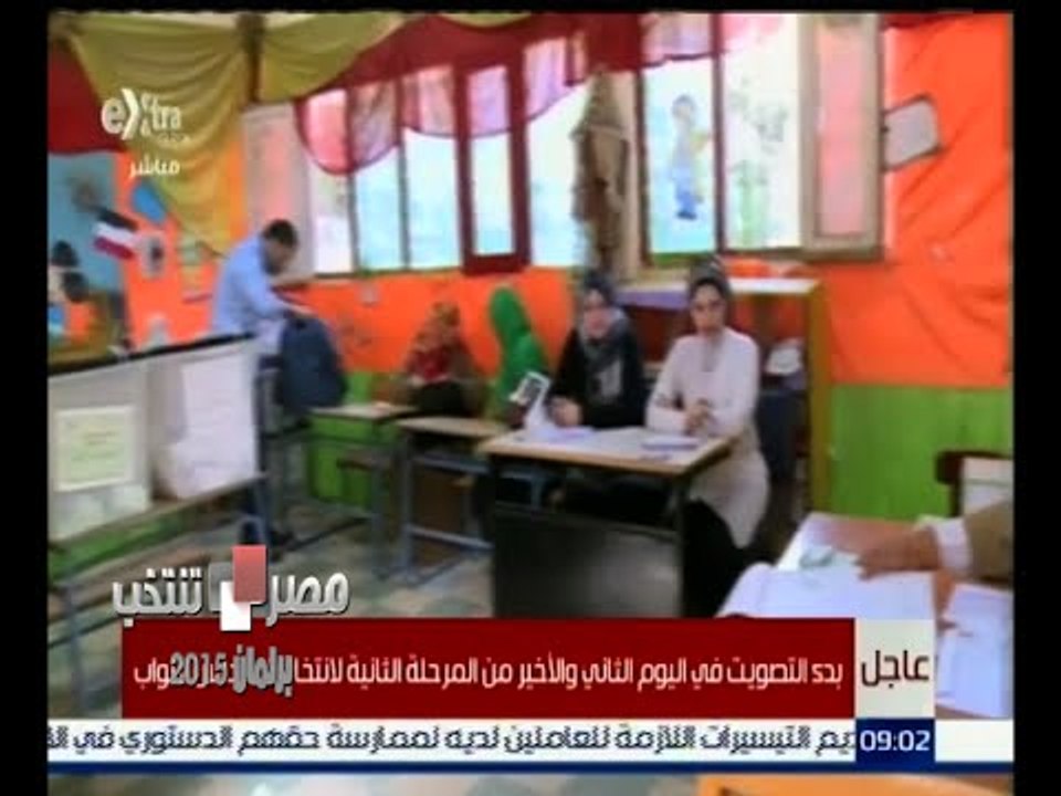#مصر_تنتخب | بدء التصويت في اليوم الثاني والأخي...