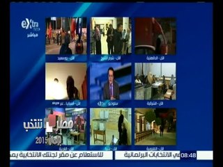 Télécharger la video: #مصر_تنتخب | متابعة لسير العملية الانتخابية بالمرحلة الثانية لانتخابات مجلس النواب