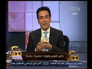 #ممكن | الحلقة الكاملة | 30 - إبريل - 2014 | #خيري_رمضان يتضامن مع اللاعب دانيال وموزة عنصرية