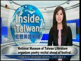 宏觀英語新聞Macroview TV《Inside Taiwan》English News 2017-05-29
