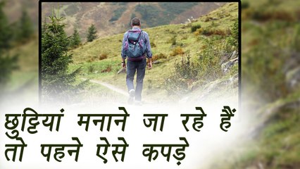 Wear these dresses for summer vacations | गर्मियों की छुट्टियों के लिए पहने ये कपड़े | Boldsky