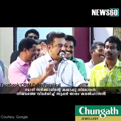 മെനു ലിസ്റ്റ് വേണ്ട...ഭക്ഷണം കൊടുക്കു #News60