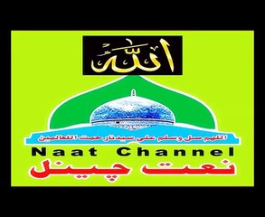 Naatchannel Naats 546, hafiz raihan qadrree.نعت چینل نعتیں.  آیئں نعتیں سنیں