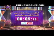 Shan-e-Ramzan (Iftar Transmission) Azaan - 29th May 2017