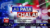 Ab Pata Chala – 29th May 2017