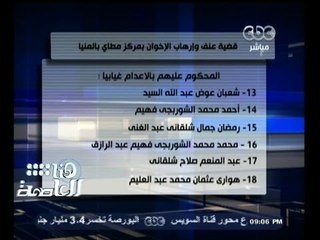 Video herunterladen: #هنا_العاصمة | جنايات #المنيا تحكم على #بديع مرشد #الإخوان و 683 آخرين بالإعدام