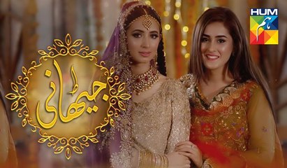 Jithani Episode 81 Full 29 May 2017 HUM TV Drama