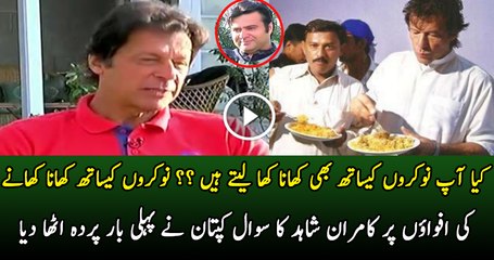 Do Imran Khan Eat Lunch With His Servants