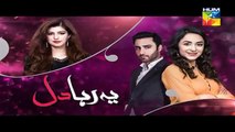Yeh Raha Dil | Episode 17 | Promo | Full HD Video | Hum TV Drama | 29 May 2017