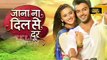 Jana Na Dil Se Door - 29th May 2017 - Latest Upcoming Twist - Star Plus TV Serial News