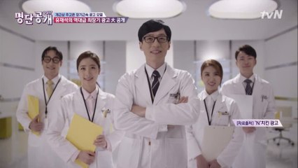 사건의 발단은 아버지?! 유재석, 치킨 광고 10년 근속의 비화!