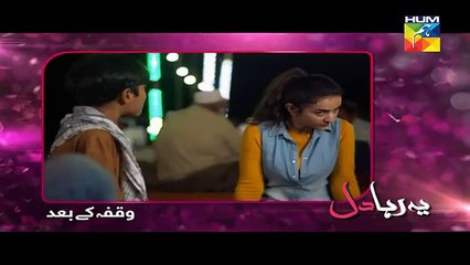 Yeh Raha Dil Episode 16 - 29th May 2017