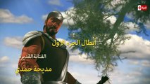 مسلسل حبيب الله   الحلقة الثالثة (3) كاملة - رمضان 2017 الجزء الثانى
