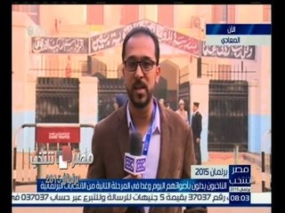 #مصر_تنتخب | رصد عملية الانتخابات في المرحلة الثانية قبل فتح صناديق الانتخاب في "المعادي"