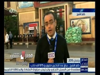 #مصر_تنتخب | رصد عملية الانتخابات في المرحلة الثانية قبل فتح صناديق الانتخاب في "كفر الشيخ"