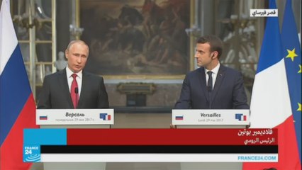 كلمة بوتين في المؤتمر الصحفي مع ماكرون