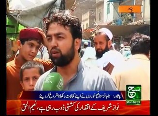 Regional  News Bulletin 04pm 29 May 2017 Such TV