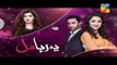 Yeh Raha Dil Episode 16 Full In HD Hum Tv Drama 29 May 2017