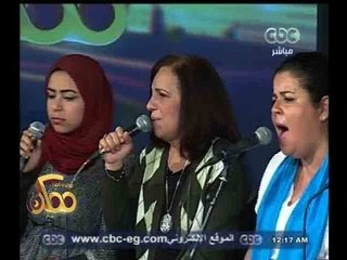 #ممكن | فرقة الورشة للفنون | أغنية " اللى يعيش ياما يشوف "