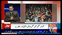 Aisay Nahi Chalay Ga - (Part - 1) - 29th May 2017