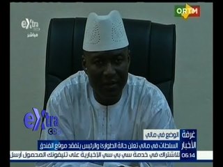 #غرفة_الأخبار | السلطات في مالي تعلن حالة الطوارئ والرئيس يتفقد موقع الفندق