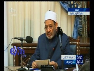#غرفة_الأخبار | شيخ الأزهر: الإرهاب لا دين له ويمثل اعتقادا وفكرا خاطئا يجب مواجهته