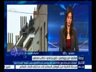 #غرفة_الأخبار | خليل زجاندي : السلطات البلجيكية تلقت بلاغ من قنوات أمريكية لوجود تهديد خطير