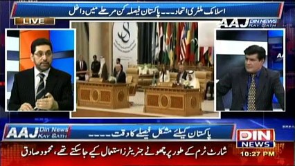Aaj Din News Kay Sath - 29th May 2017