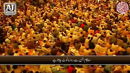 Top 10 Common Mistakes Durring Ramadan _ Bayan by Maulana Tariq Jameel 2017 ( 360 X 640 )