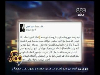 #ممكن | الحلقة الكاملة | 24 - إبريل - 2014 | المغير يهدد خيري رمضان على الفيس بوك