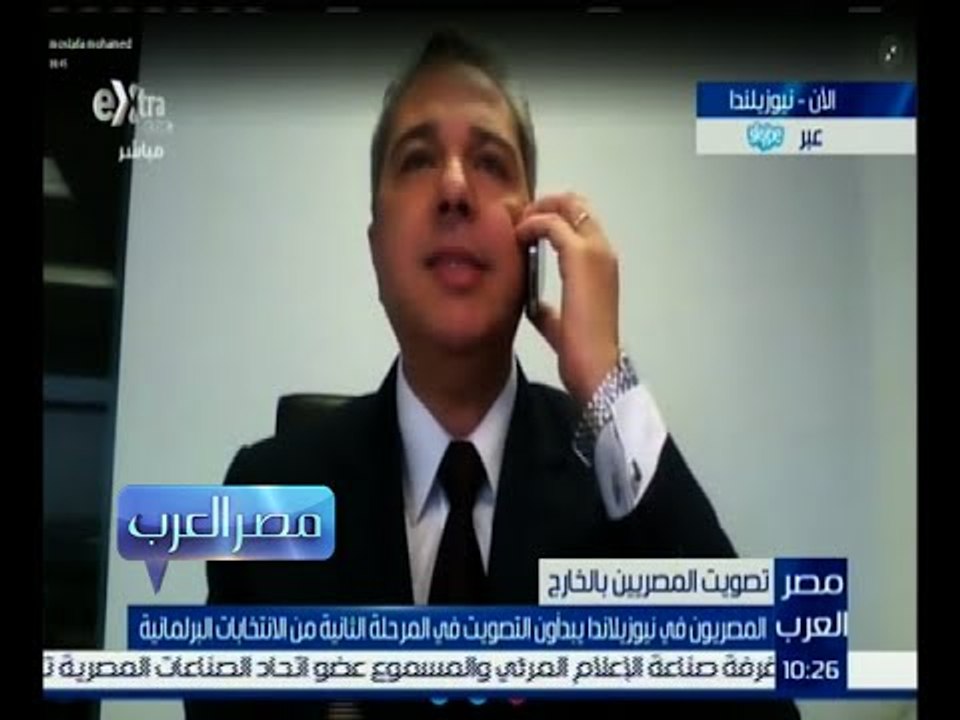 #مصر_العرب | المصريون في نيوزيلندا يبدأون التصويت في المرحلة الثانية من الانتخابات