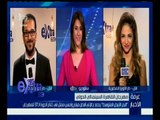 #غرفة_الأخبار | رسالة مهرجان القاهرة السينمائي الدولي من دار الأوبرا المصرية