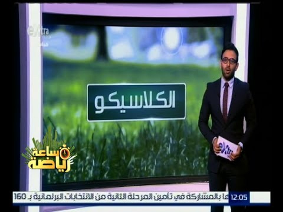 #ساعة_رياضة | تعرف على آخر إحصائيات لفريقي برشل...