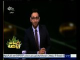 #ساعة_رياضة | ‪الحلقة الكاملة 20-11-2015 | استعداد فريقي برشلونة وريال مدريد للكلاسيكو