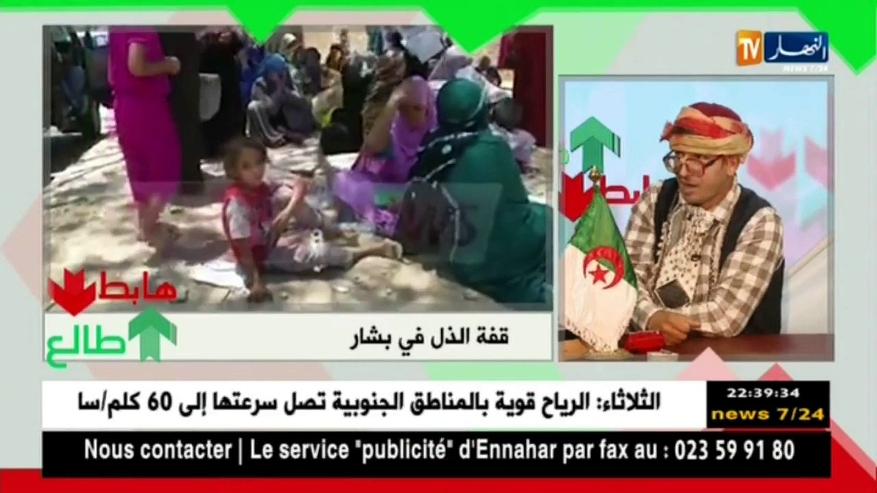 قفة الذل في بشار.. السلطات المحلية تع بشار "هاب...