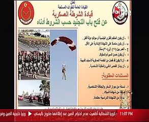 عمرو أديب متهكماً على قطر: يا مصريين أهربوا لأن الصاعقة القطرية قررت احتلال مصر فى نص ساعة