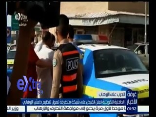 #غرفة_الأخبار | الداخلية الكويتية تعلن القبض علي شبكة متطرفة تمول  داعش