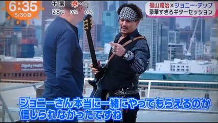 福山雅治　ジョニー・デップ　　　夢のギターセッション　　　　　　　170530