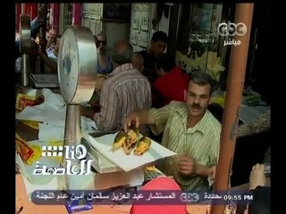 Скачать видео: #هنا_العاصمة | المصريون يحولون شم النسيم إلى 